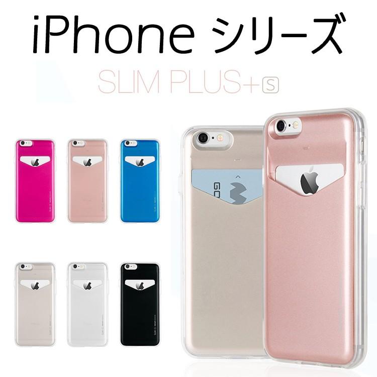 Mercury Slim Plus Card Slot | iPhone 6 Plus/6S Plus