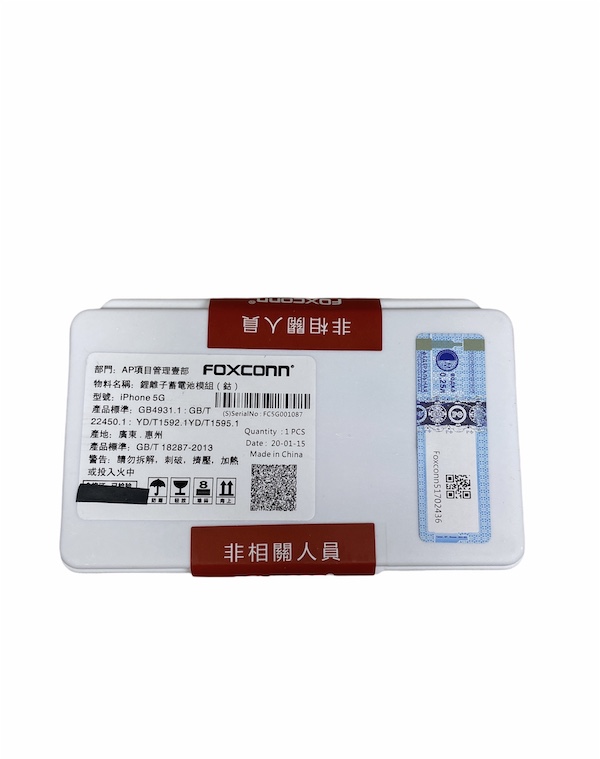 Foxconn | iPhone 5G Battery