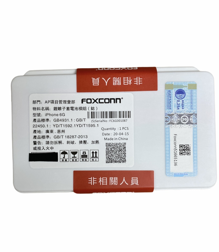 Foxconn | iPhone 6G Battery